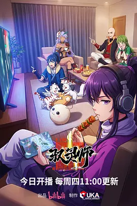 短剧 深夜食堂异闻 在线观看封面