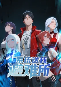 免费韩漫 顶级天赋 在线观看封面