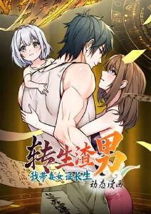韩国漫画 深渊食堂 更新封面